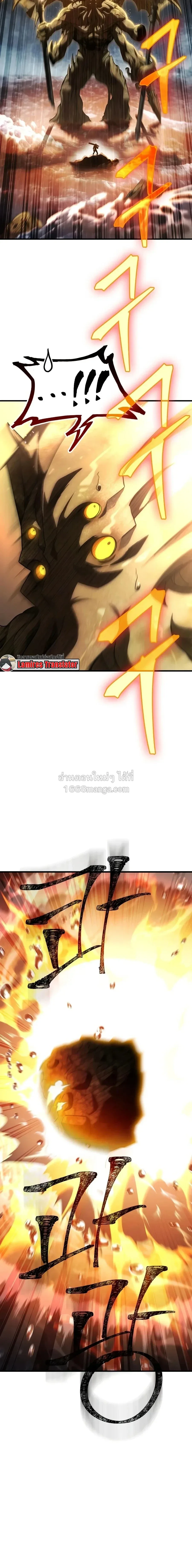 The Demon King Overrun by Heroes จอมมารผู้ฟื้นคืนจากตำราทรยศ ตอนที่ 34 หน้า 14