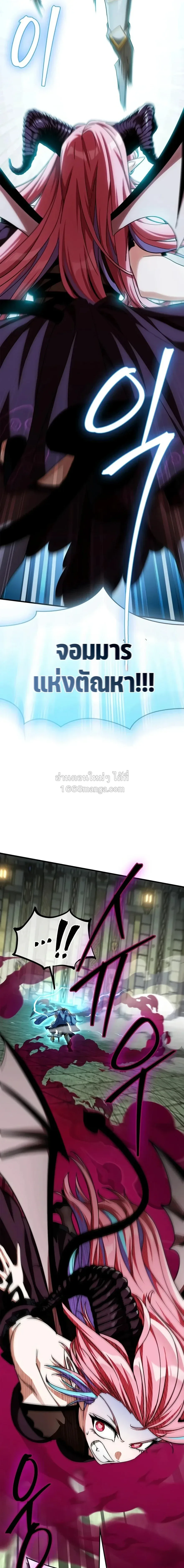 The Demon King Overrun by Heroes จอมมารผู้ฟื้นคืนจากตำราทรยศ ตอนที่ 34 หน้า 3