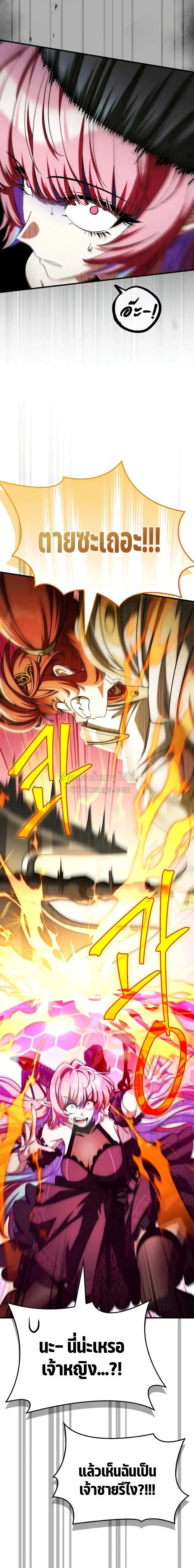 The Demon King Overrun by Heroes จอมมารผู้ฟื้นคืนจากตำราทรยศ ตอนที่ 34 หน้า 5