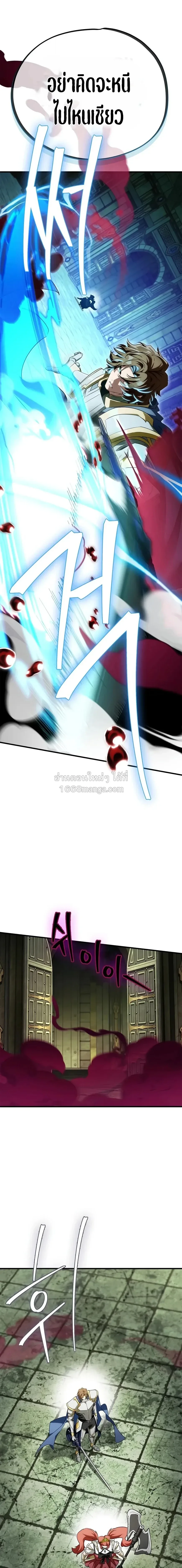 The Demon King Overrun by Heroes จอมมารผู้ฟื้นคืนจากตำราทรยศ ตอนที่ 34 หน้า 8