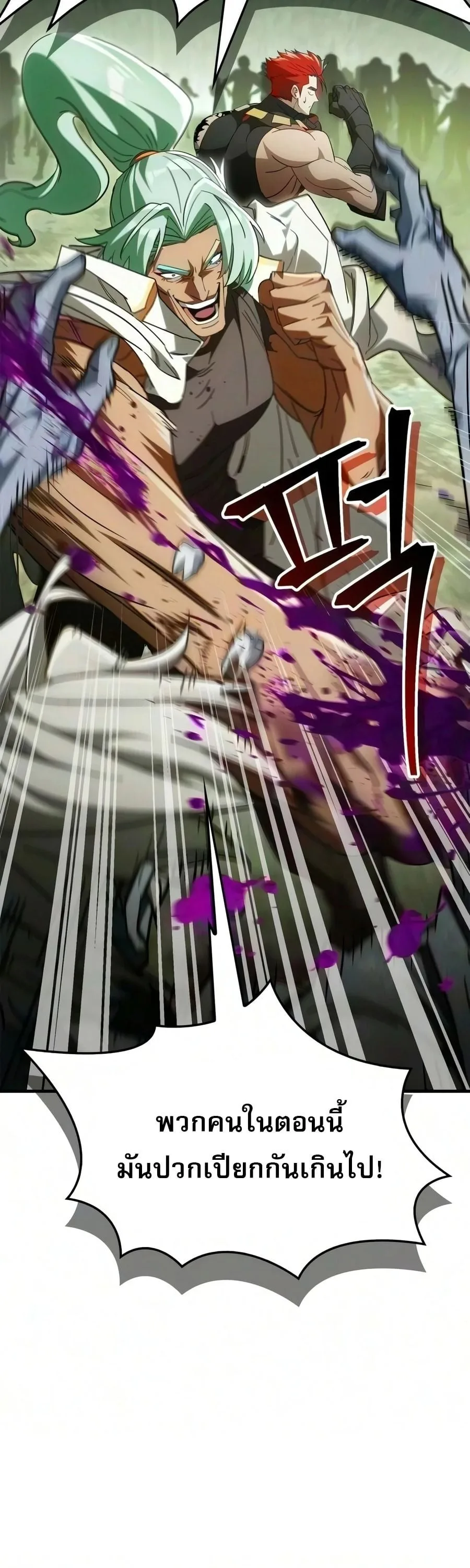 The Demon King Overrun by Heroes จอมมารผู้ฟื้นคืนจากตำราทรยศ ตอนที่ 35 หน้า 20