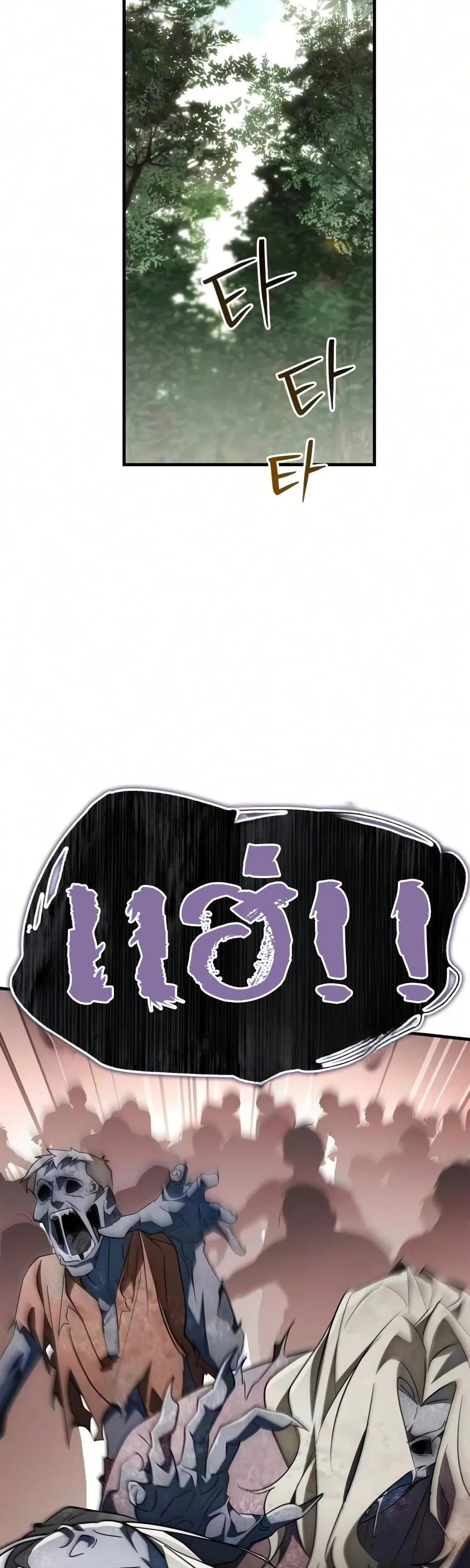 The Demon King Overrun by Heroes จอมมารผู้ฟื้นคืนจากตำราทรยศ ตอนที่ 35 หน้า 25