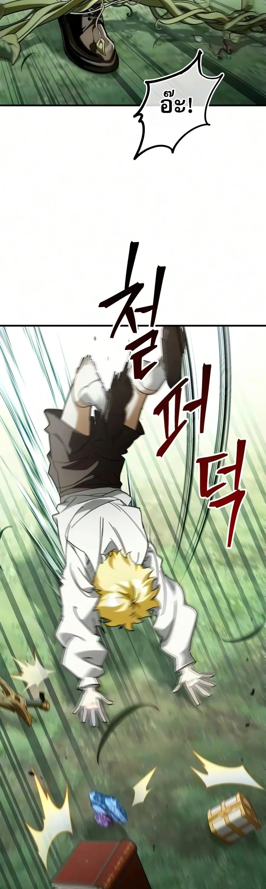 The Demon King Overrun by Heroes จอมมารผู้ฟื้นคืนจากตำราทรยศ ตอนที่ 35 หน้า 31