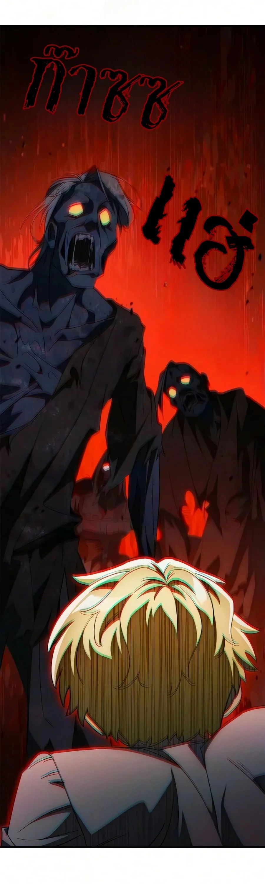 The Demon King Overrun by Heroes จอมมารผู้ฟื้นคืนจากตำราทรยศ ตอนที่ 35 หน้า 39