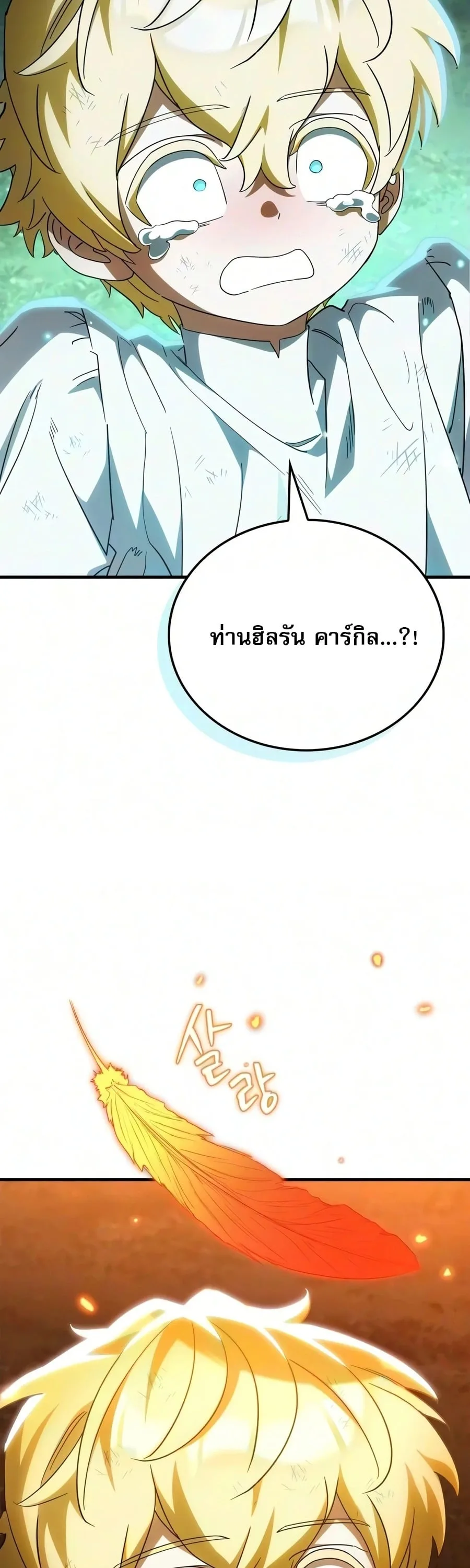 The Demon King Overrun by Heroes จอมมารผู้ฟื้นคืนจากตำราทรยศ ตอนที่ 35 หน้า 49