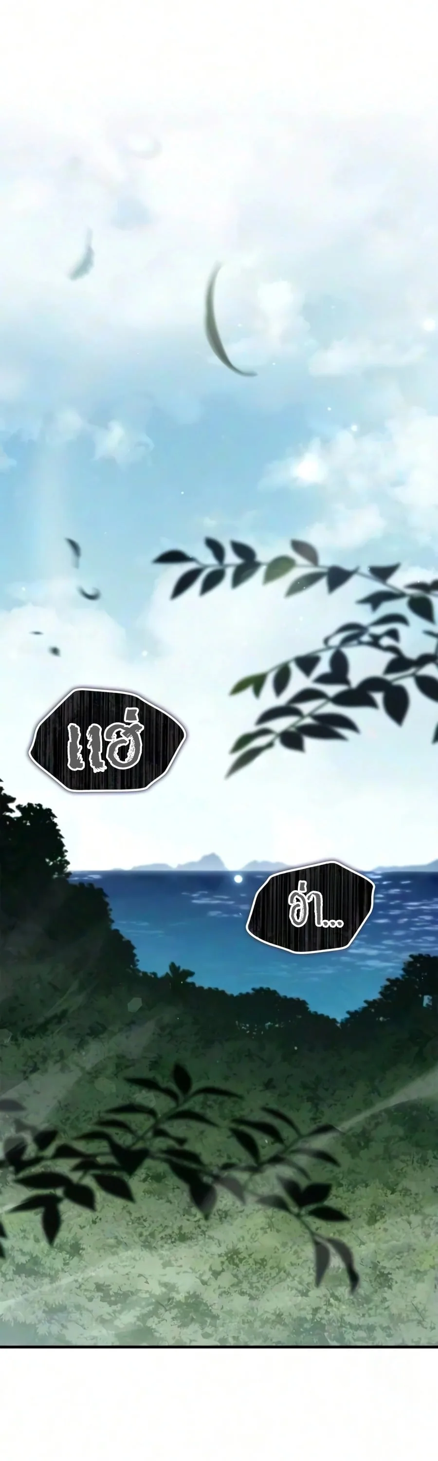 The Demon King Overrun by Heroes จอมมารผู้ฟื้นคืนจากตำราทรยศ ตอนที่ 35 หน้า 5