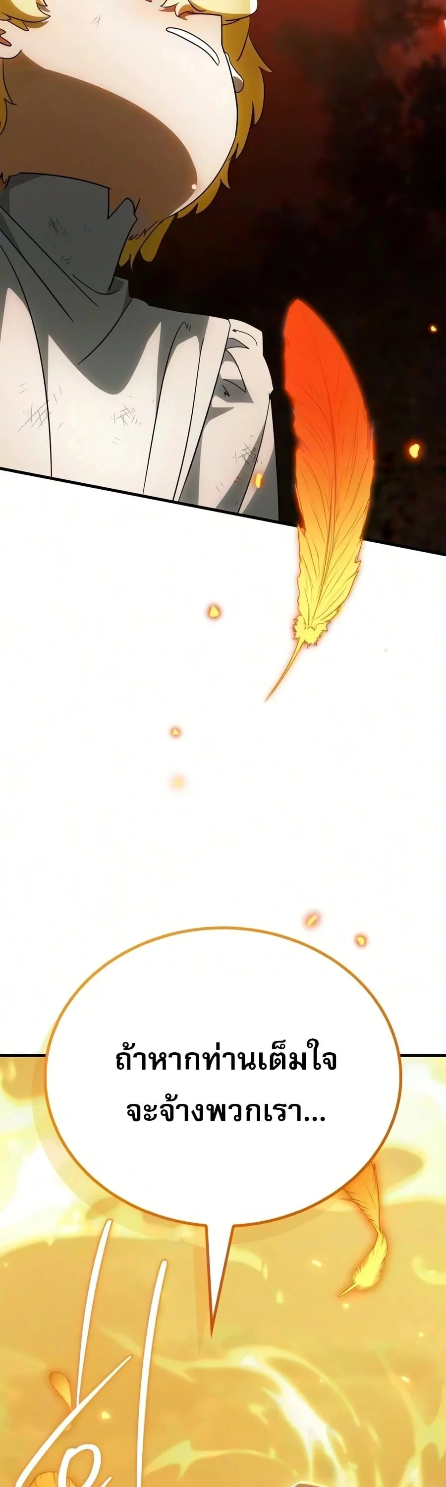 The Demon King Overrun by Heroes จอมมารผู้ฟื้นคืนจากตำราทรยศ ตอนที่ 35 หน้า 52