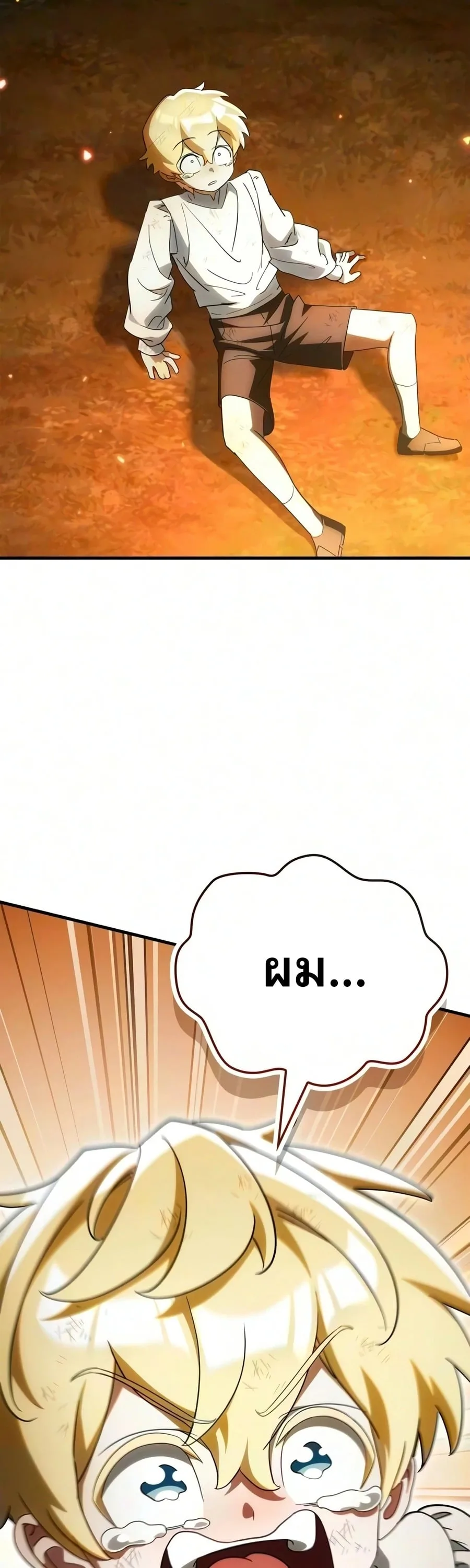 The Demon King Overrun by Heroes จอมมารผู้ฟื้นคืนจากตำราทรยศ ตอนที่ 35 หน้า 54