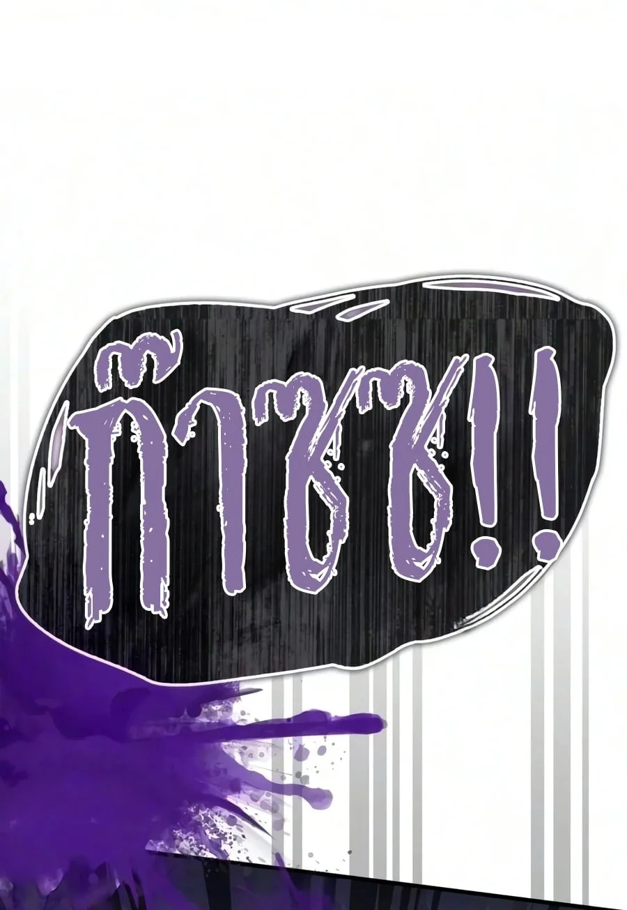The Demon King Overrun by Heroes จอมมารผู้ฟื้นคืนจากตำราทรยศ ตอนที่ 35 หน้า 6