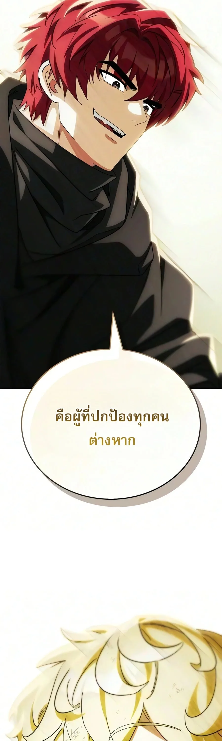 The Demon King Overrun by Heroes จอมมารผู้ฟื้นคืนจากตำราทรยศ ตอนที่ 35 หน้า 67