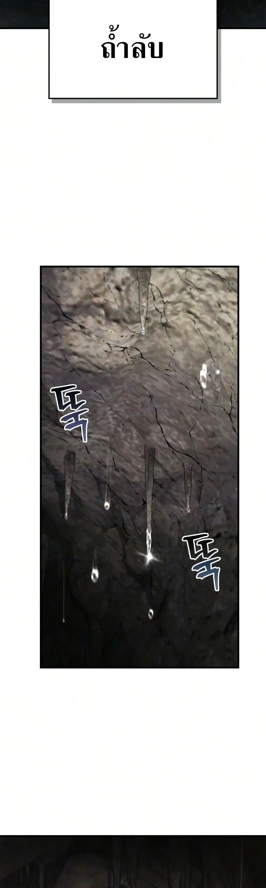 The Demon King Overrun by Heroes จอมมารผู้ฟื้นคืนจากตำราทรยศ ตอนที่ 35 หน้า 79