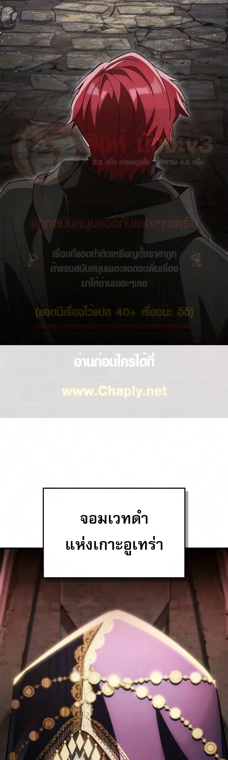 The Demon King Overrun by Heroes จอมมารผู้ฟื้นคืนจากตำราทรยศ ตอนที่ 35 หน้า 82