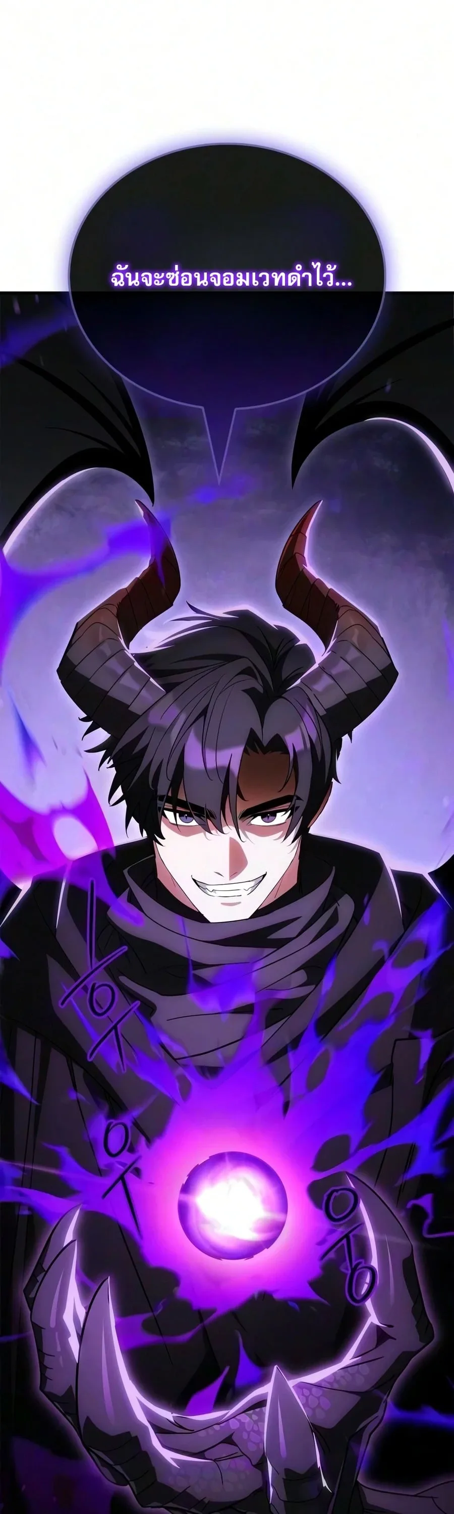 The Demon King Overrun by Heroes จอมมารผู้ฟื้นคืนจากตำราทรยศ ตอนที่ 35 หน้า 85