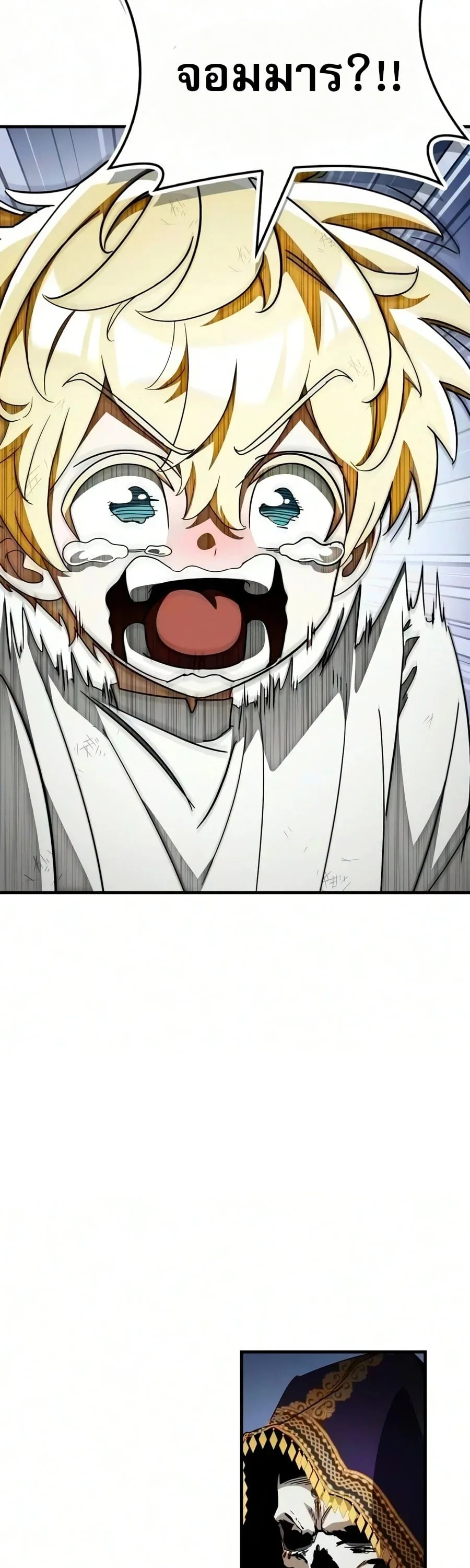 The Demon King Overrun by Heroes จอมมารผู้ฟื้นคืนจากตำราทรยศ ตอนที่ 35 หน้า 87