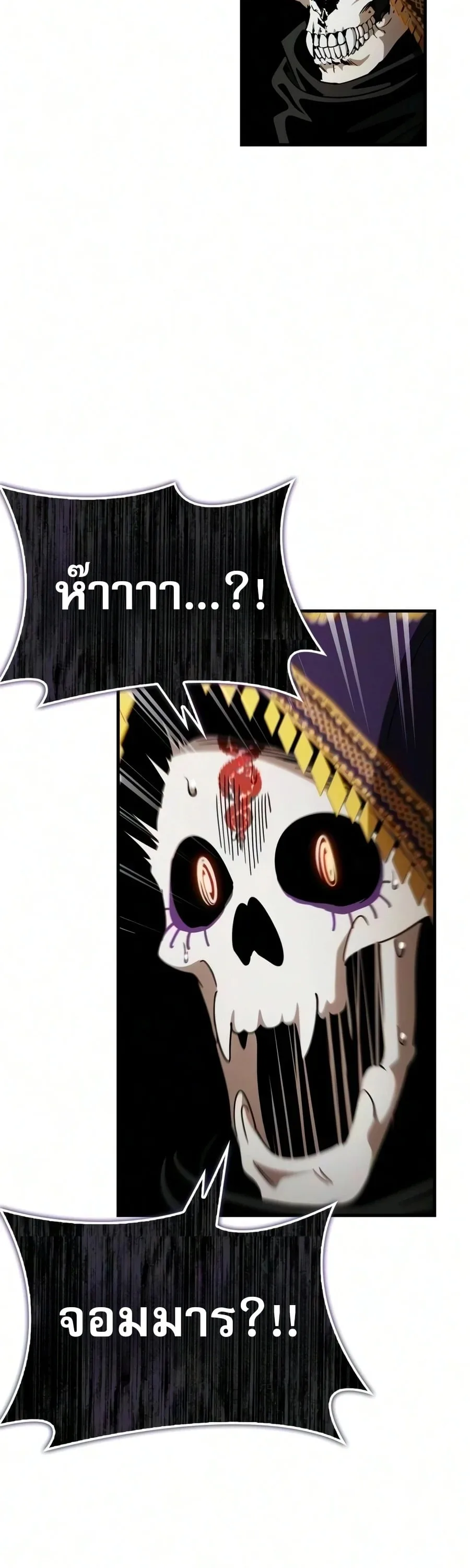 The Demon King Overrun by Heroes จอมมารผู้ฟื้นคืนจากตำราทรยศ ตอนที่ 35 หน้า 88