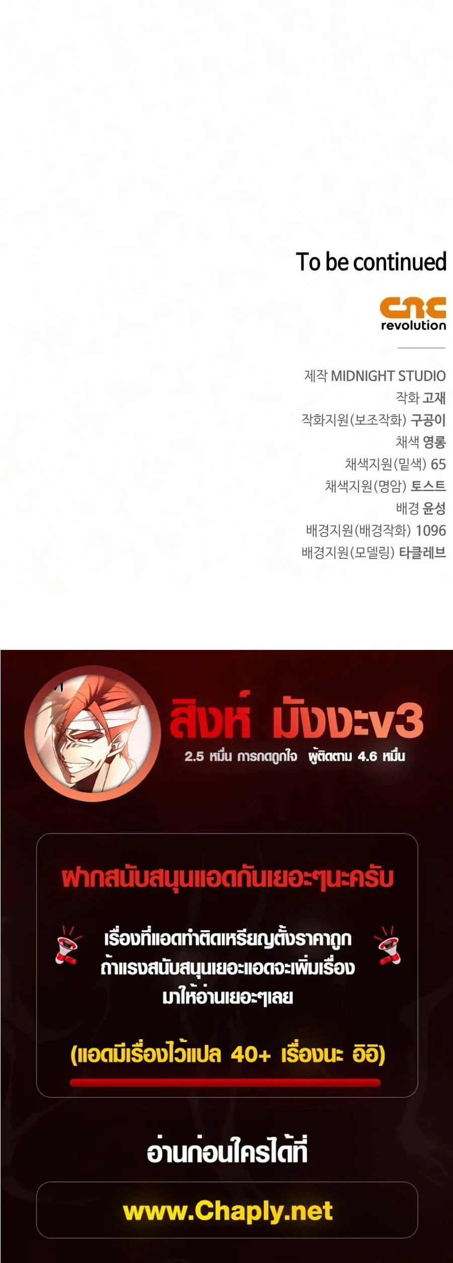 The Demon King Overrun by Heroes จอมมารผู้ฟื้นคืนจากตำราทรยศ ตอนที่ 35 หน้า 89