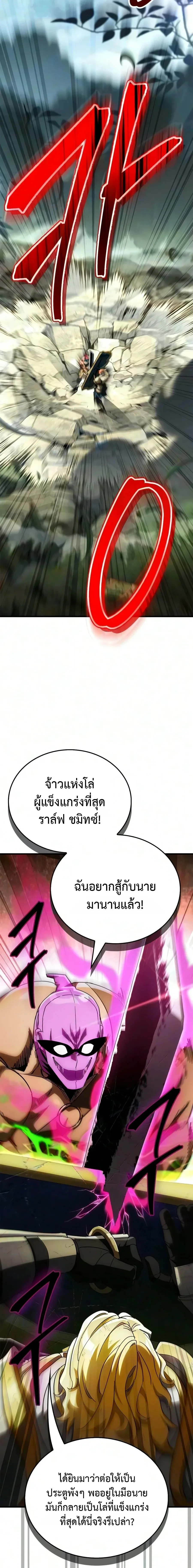 The Demon King Overrun by Heroes จอมมารผู้ฟื้นคืนจากตำราทรยศ ตอนที่ 36 หน้า 20