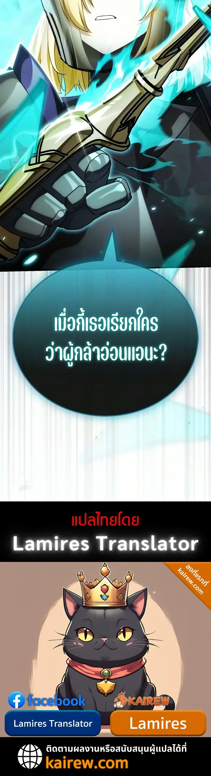 The Demon King Overrun by Heroes จอมมารผู้ฟื้นคืนจากตำราทรยศ ตอนที่ 38 หน้า 16