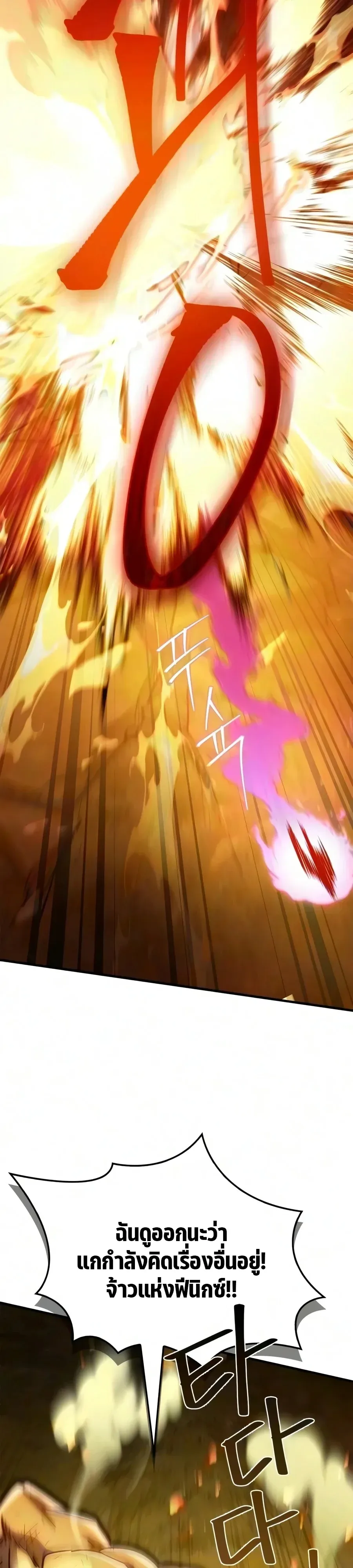 The Demon King Overrun by Heroes จอมมารผู้ฟื้นคืนจากตำราทรยศ ตอนที่ 39 หน้า 13