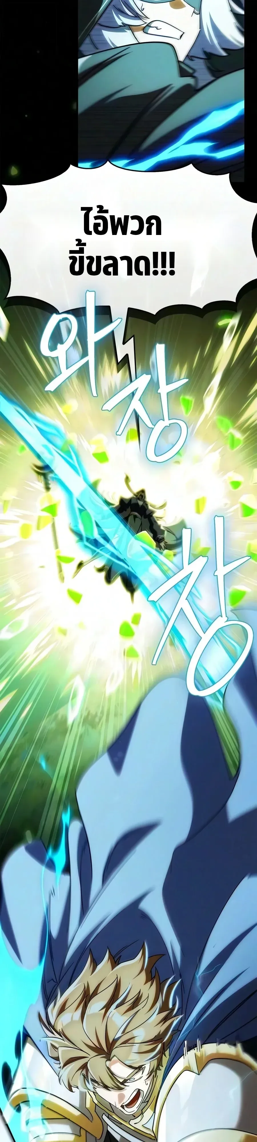 The Demon King Overrun by Heroes จอมมารผู้ฟื้นคืนจากตำราทรยศ ตอนที่ 39 หน้า 34