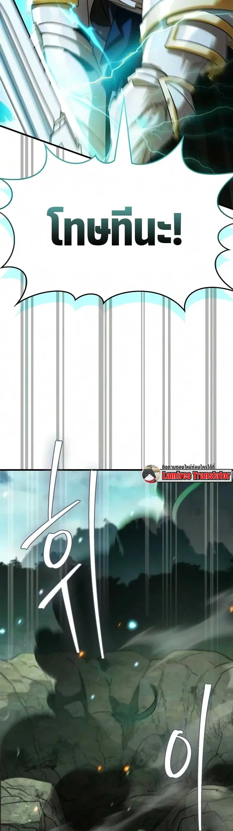 The Demon King Overrun by Heroes จอมมารผู้ฟื้นคืนจากตำราทรยศ ตอนที่ 39 หน้า 35