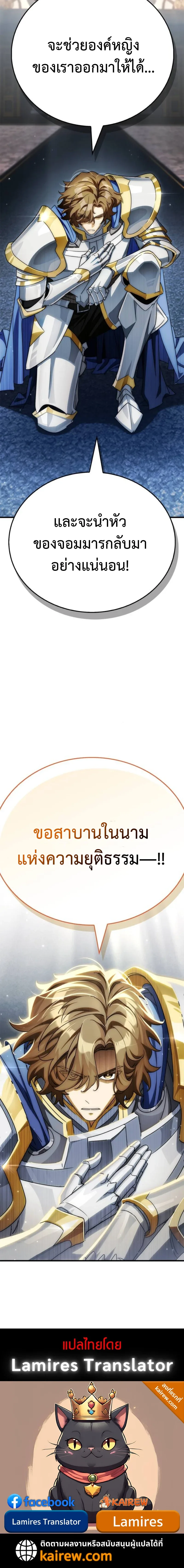 The Demon King Overrun by Heroes จอมมารผู้ฟื้นคืนจากตำราทรยศ ตอนที่ 4 หน้า 33