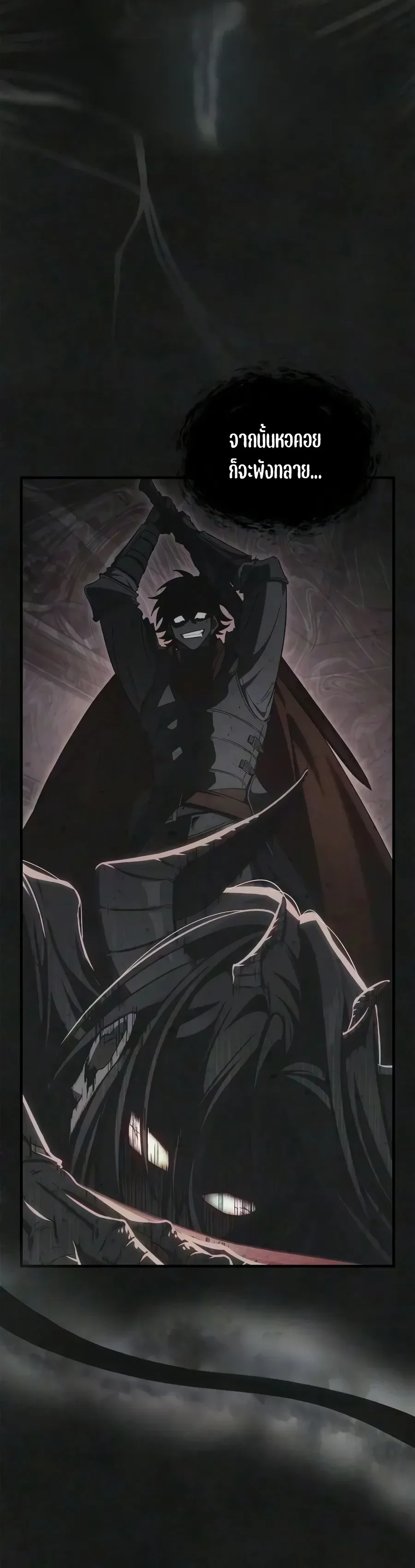 The Demon King Overrun by Heroes จอมมารผู้ฟื้นคืนจากตำราทรยศ ตอนที่ 40 หน้า 18