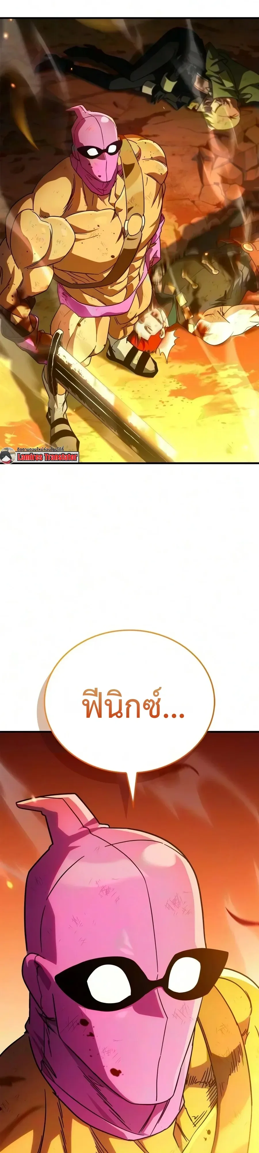 The Demon King Overrun by Heroes จอมมารผู้ฟื้นคืนจากตำราทรยศ ตอนที่ 40 หน้า 22