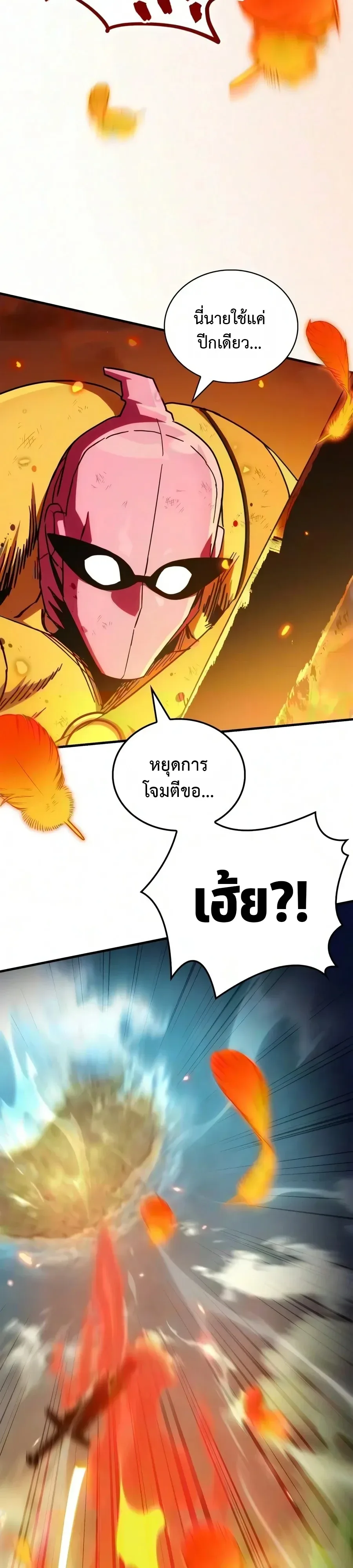 The Demon King Overrun by Heroes จอมมารผู้ฟื้นคืนจากตำราทรยศ ตอนที่ 40 หน้า 32