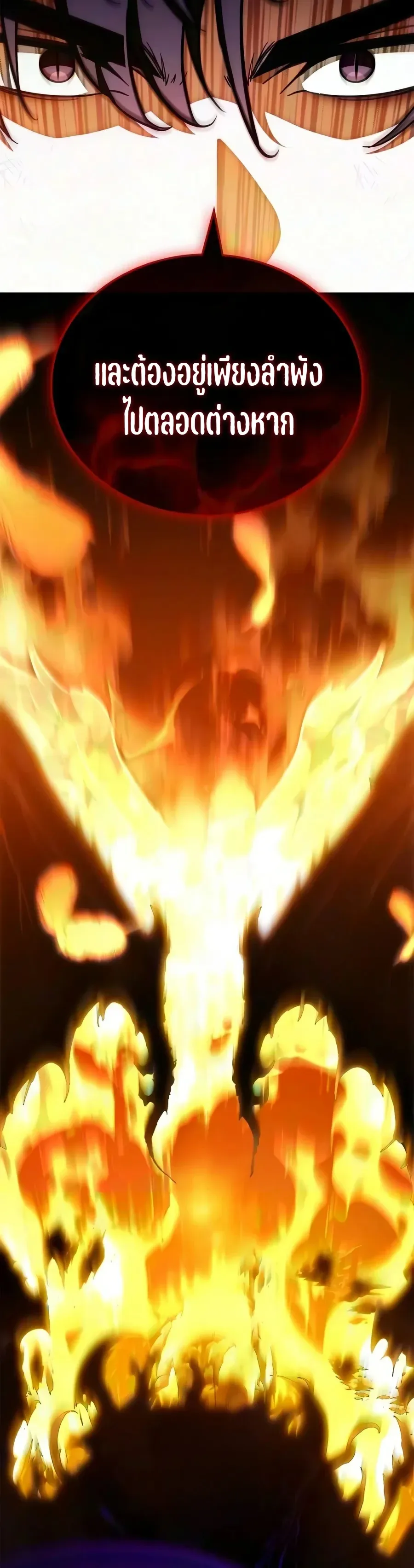 The Demon King Overrun by Heroes จอมมารผู้ฟื้นคืนจากตำราทรยศ ตอนที่ 40 หน้า 41