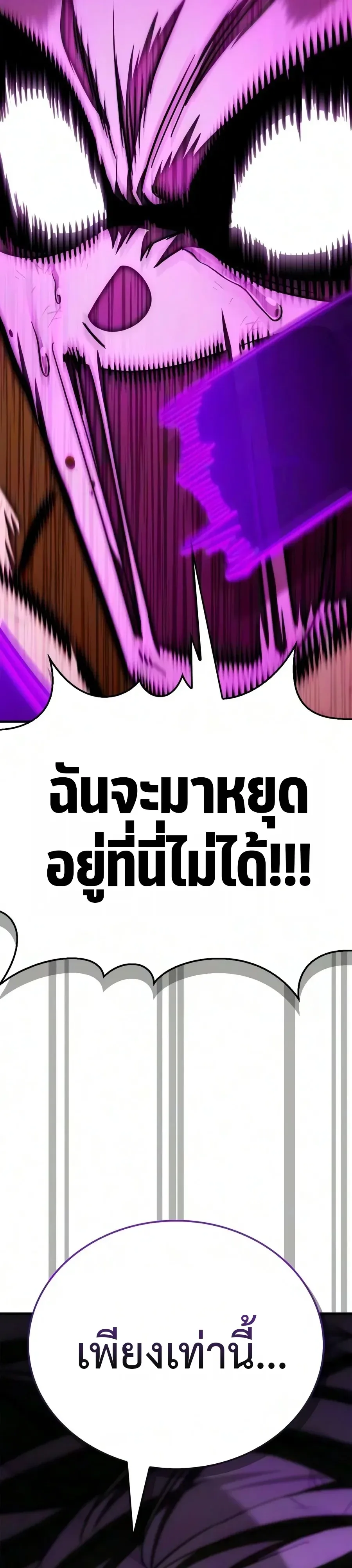 The Demon King Overrun by Heroes จอมมารผู้ฟื้นคืนจากตำราทรยศ ตอนที่ 40 หน้า 44