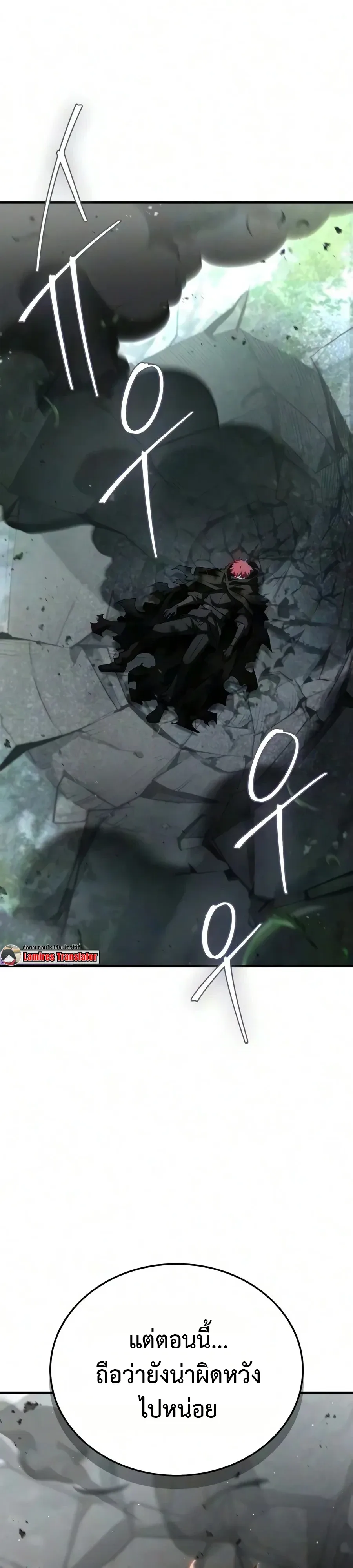 The Demon King Overrun by Heroes จอมมารผู้ฟื้นคืนจากตำราทรยศ ตอนที่ 40 หน้า 9