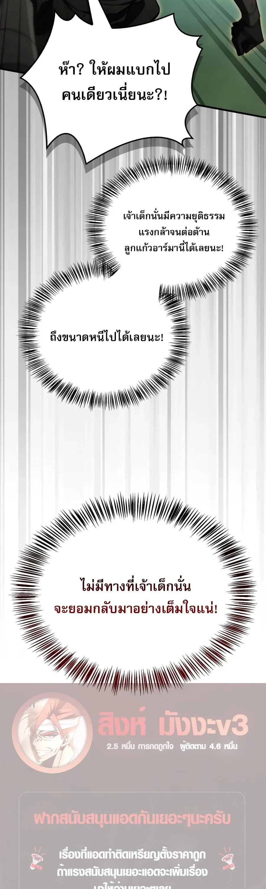 The Demon King Overrun by Heroes จอมมารผู้ฟื้นคืนจากตำราทรยศ ตอนที่ 41 หน้า 24