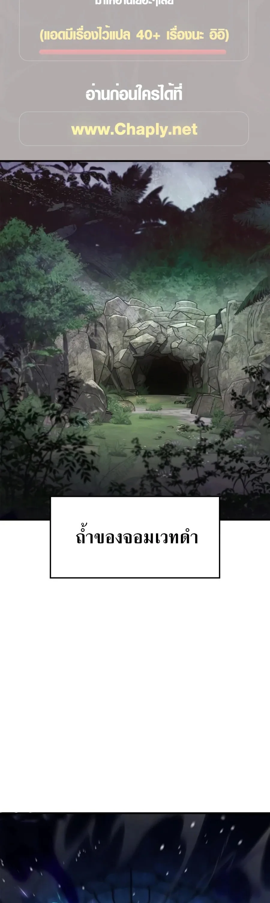The Demon King Overrun by Heroes จอมมารผู้ฟื้นคืนจากตำราทรยศ ตอนที่ 41 หน้า 25