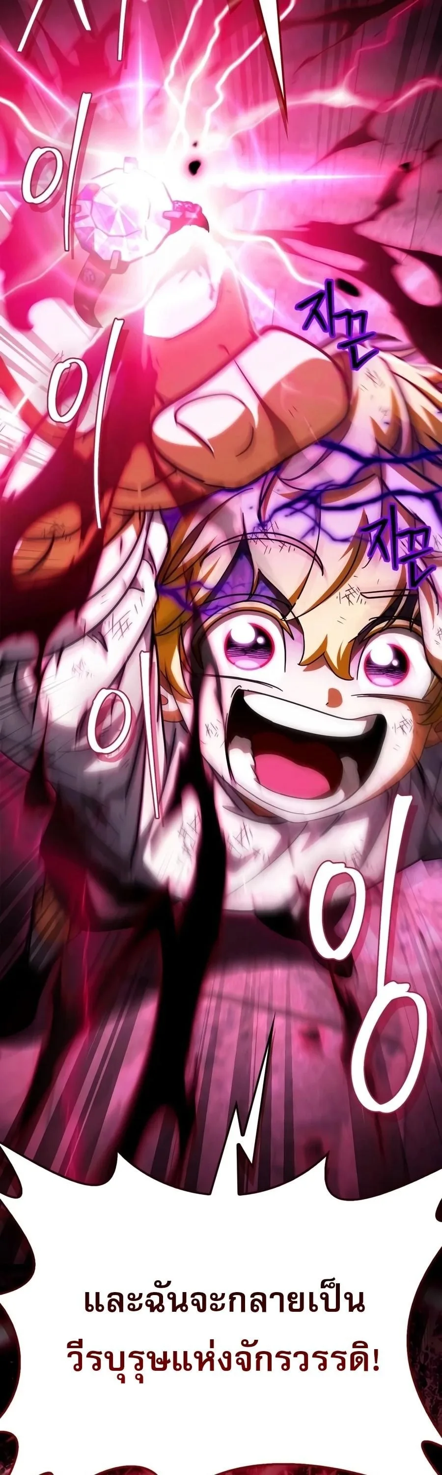 The Demon King Overrun by Heroes จอมมารผู้ฟื้นคืนจากตำราทรยศ ตอนที่ 41 หน้า 33