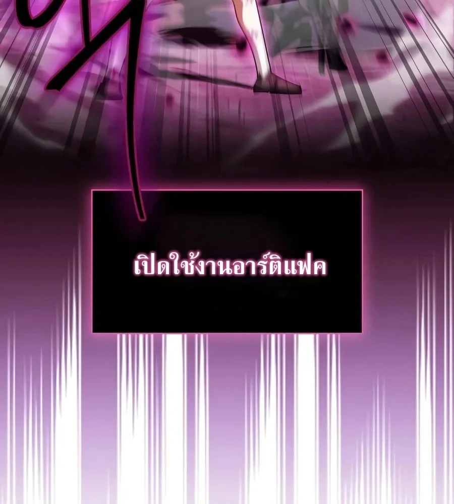 The Demon King Overrun by Heroes จอมมารผู้ฟื้นคืนจากตำราทรยศ ตอนที่ 41 หน้า 35