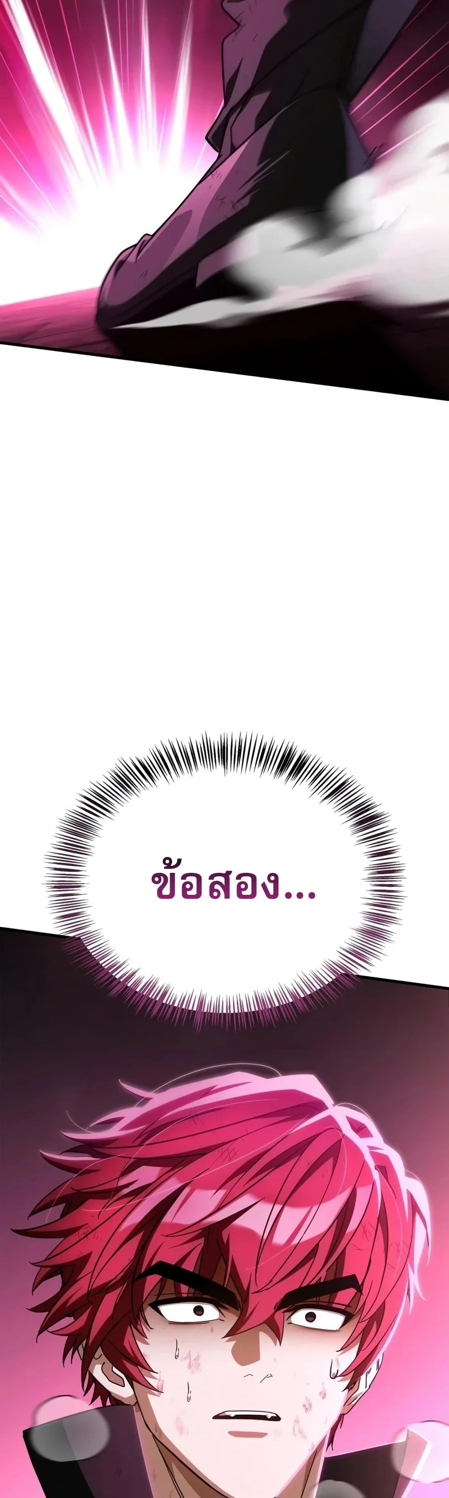 The Demon King Overrun by Heroes จอมมารผู้ฟื้นคืนจากตำราทรยศ ตอนที่ 41 หน้า 39