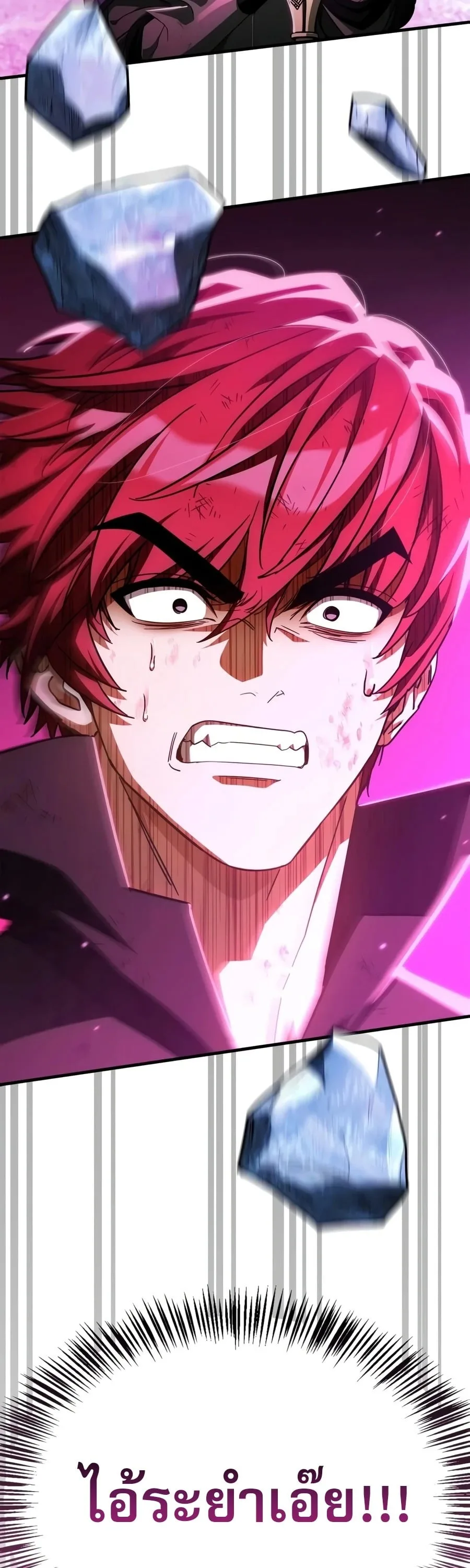 The Demon King Overrun by Heroes จอมมารผู้ฟื้นคืนจากตำราทรยศ ตอนที่ 41 หน้า 43