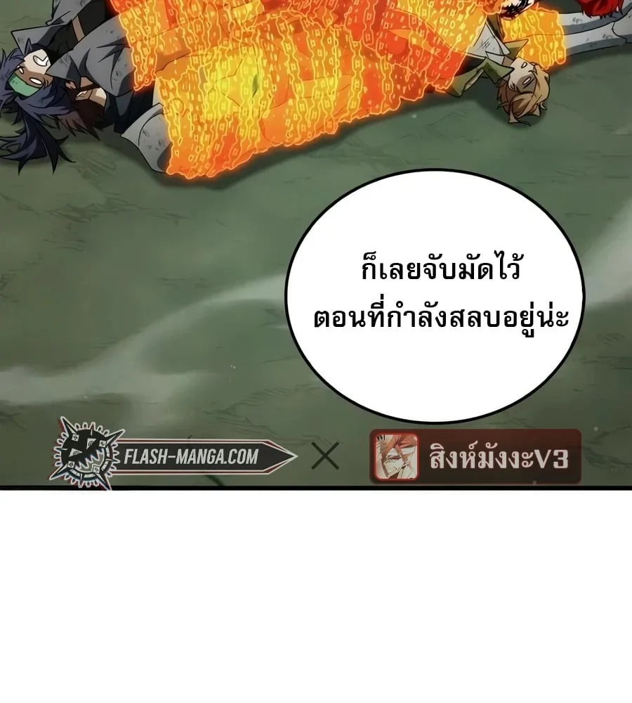 The Demon King Overrun by Heroes จอมมารผู้ฟื้นคืนจากตำราทรยศ ตอนที่ 41 หน้า 9