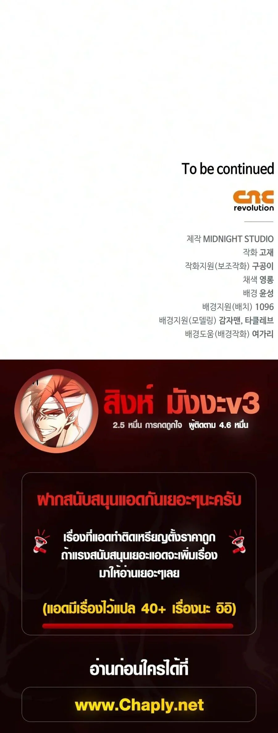 The Demon King Overrun by Heroes จอมมารผู้ฟื้นคืนจากตำราทรยศ ตอนที่ 42 หน้า 38