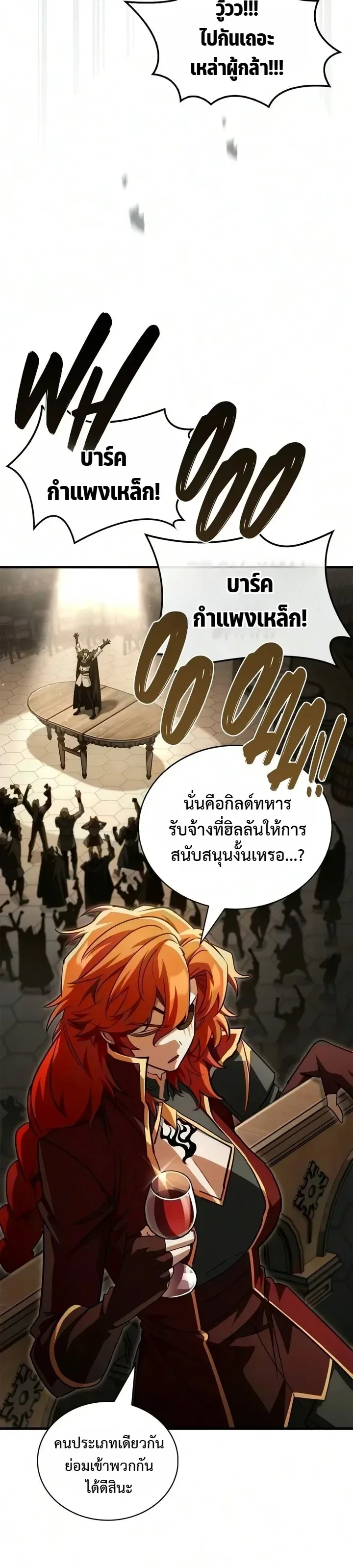 The Demon King Overrun by Heroes จอมมารผู้ฟื้นคืนจากตำราทรยศ ตอนที่ 43 หน้า 13