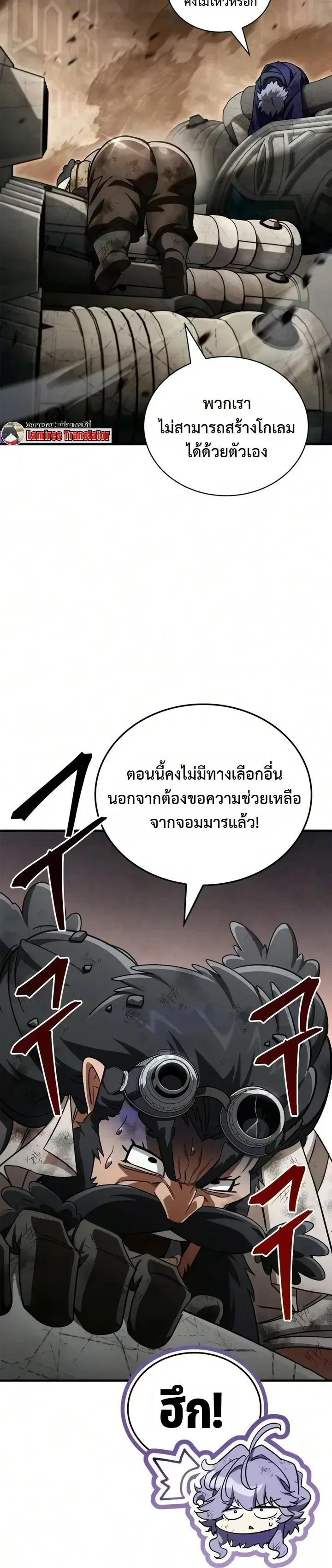 The Demon King Overrun by Heroes จอมมารผู้ฟื้นคืนจากตำราทรยศ ตอนที่ 44 หน้า 6