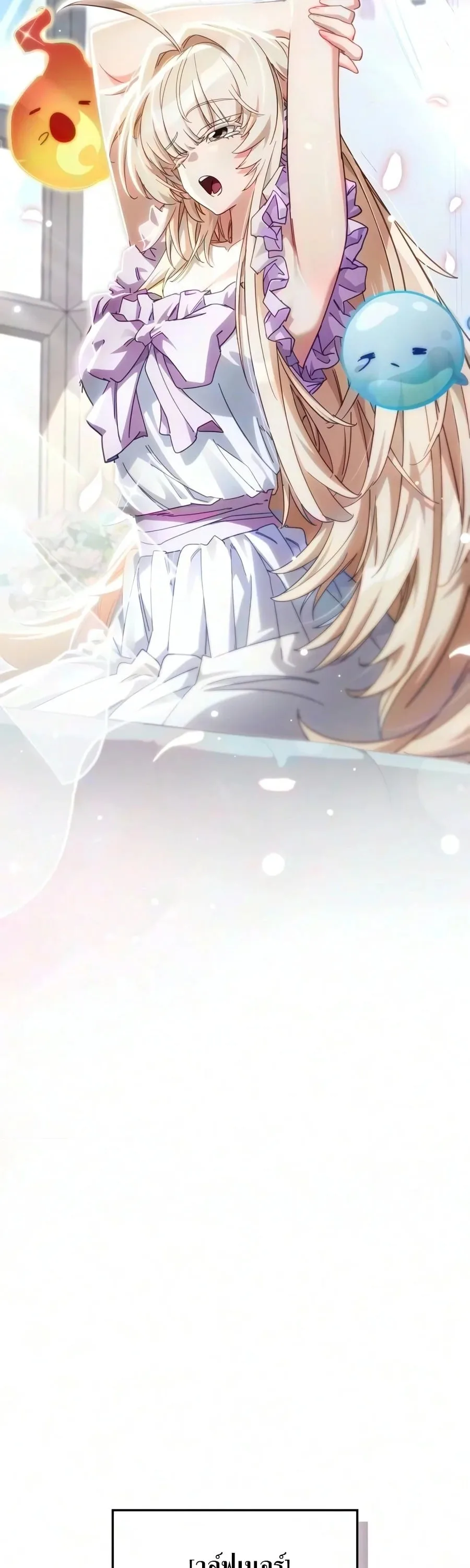 The Demon King Overrun by Heroes จอมมารผู้ฟื้นคืนจากตำราทรยศ ตอนที่ 45 หน้า 28