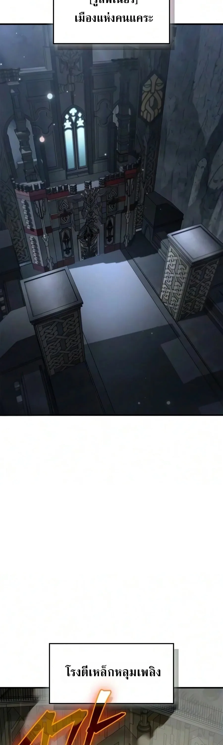 The Demon King Overrun by Heroes จอมมารผู้ฟื้นคืนจากตำราทรยศ ตอนที่ 45 หน้า 29
