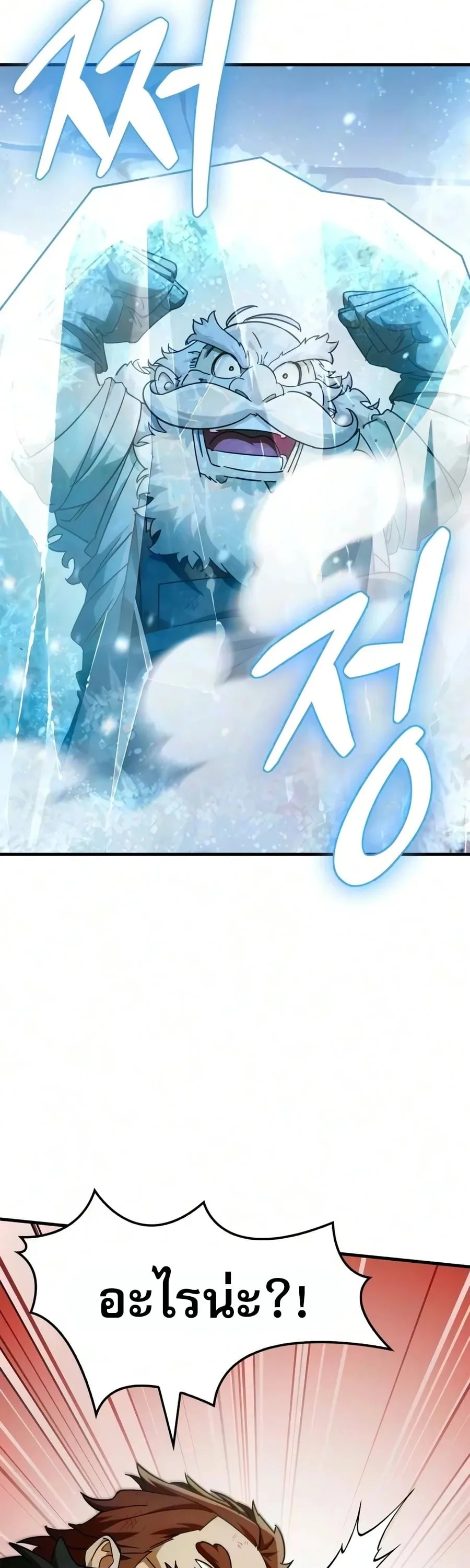 The Demon King Overrun by Heroes จอมมารผู้ฟื้นคืนจากตำราทรยศ ตอนที่ 45 หน้า 33