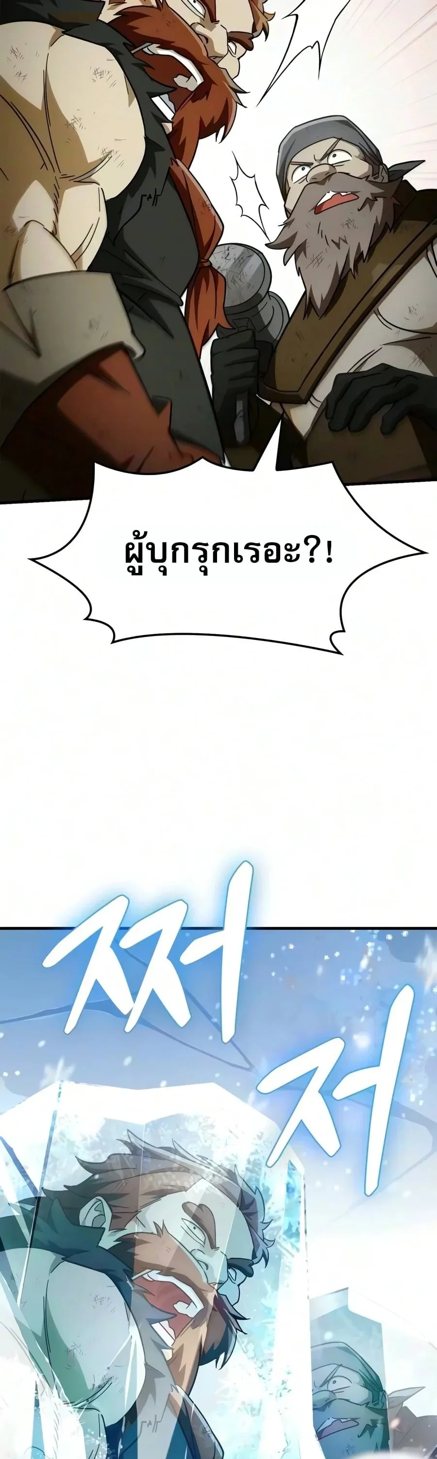 The Demon King Overrun by Heroes จอมมารผู้ฟื้นคืนจากตำราทรยศ ตอนที่ 45 หน้า 34