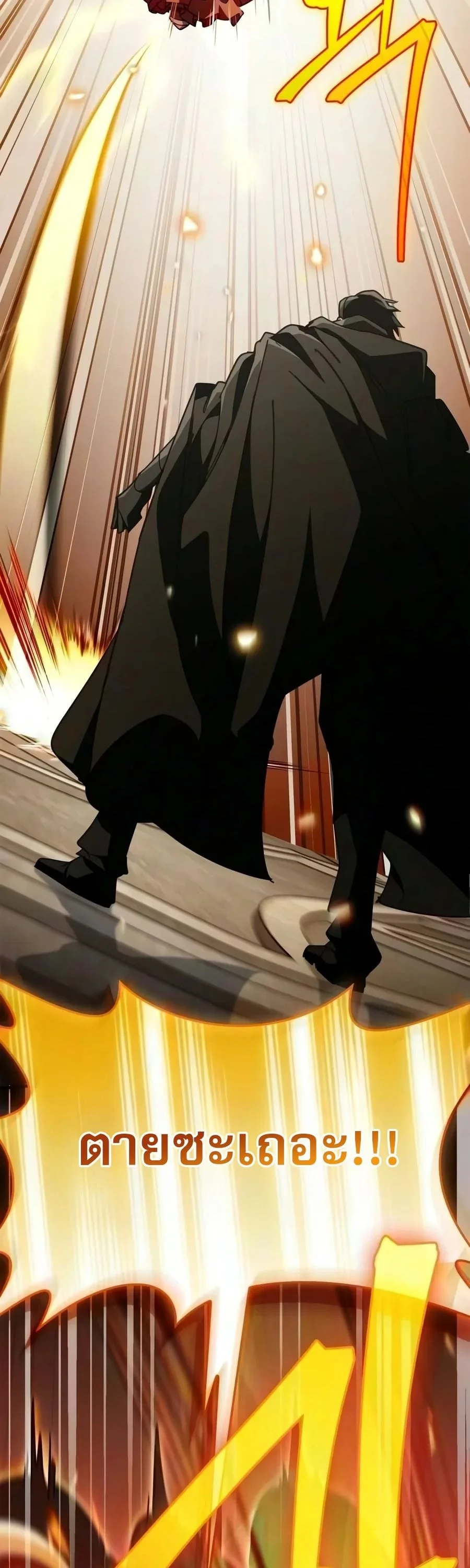 The Demon King Overrun by Heroes จอมมารผู้ฟื้นคืนจากตำราทรยศ ตอนที่ 45 หน้า 42