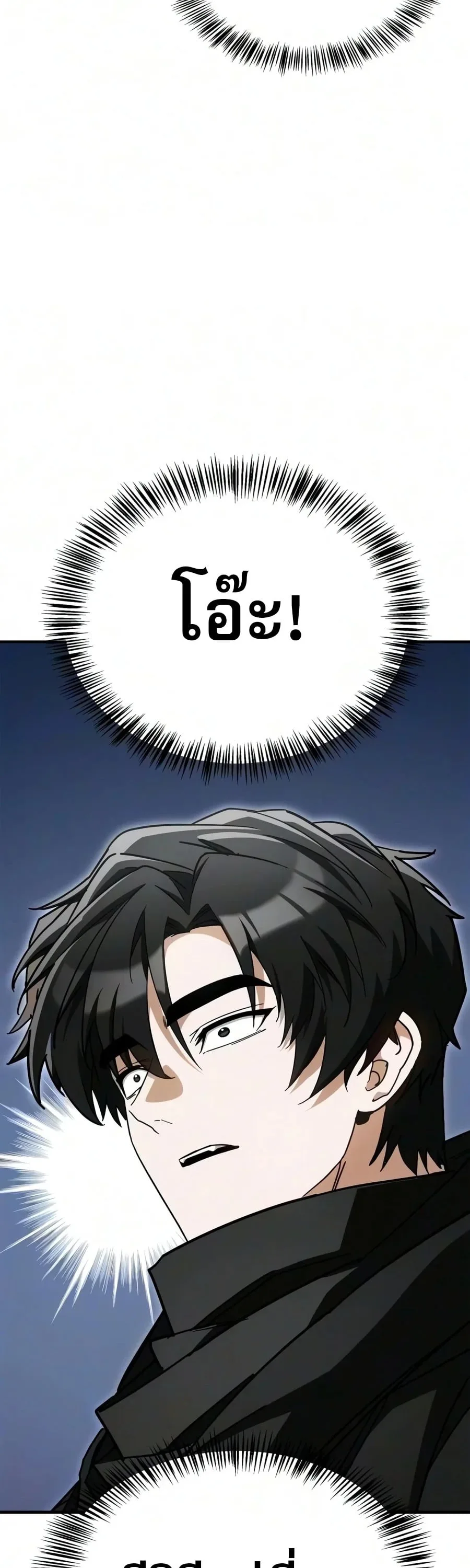 The Demon King Overrun by Heroes จอมมารผู้ฟื้นคืนจากตำราทรยศ ตอนที่ 45 หน้า 50