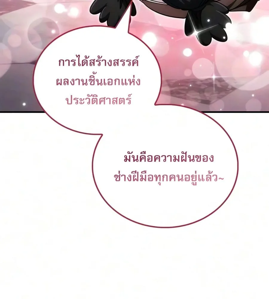 The Demon King Overrun by Heroes จอมมารผู้ฟื้นคืนจากตำราทรยศ ตอนที่ 45 หน้า 53