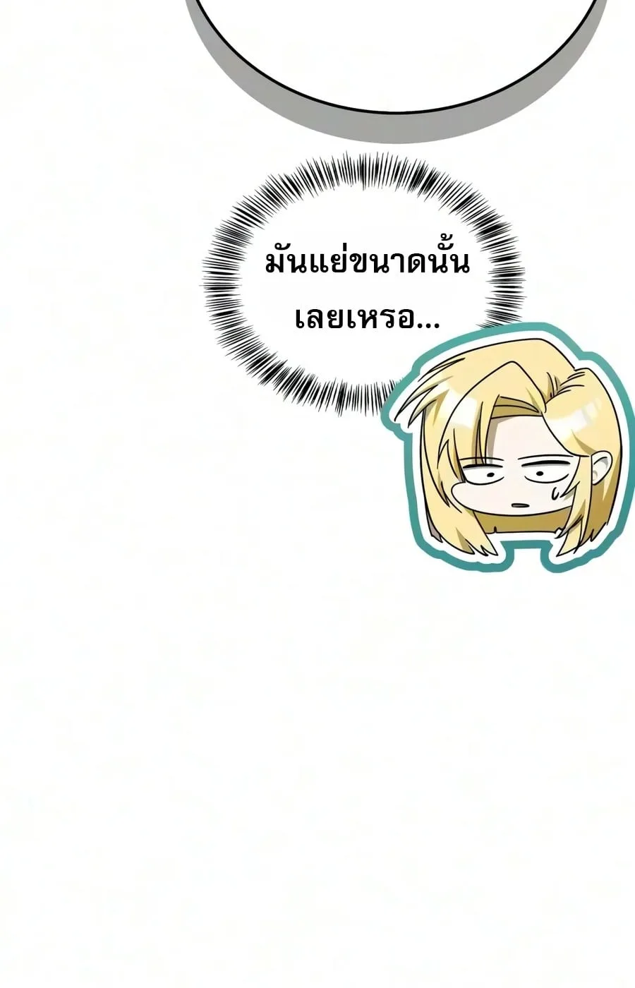 The Demon King Overrun by Heroes จอมมารผู้ฟื้นคืนจากตำราทรยศ ตอนที่ 45 หน้า 60